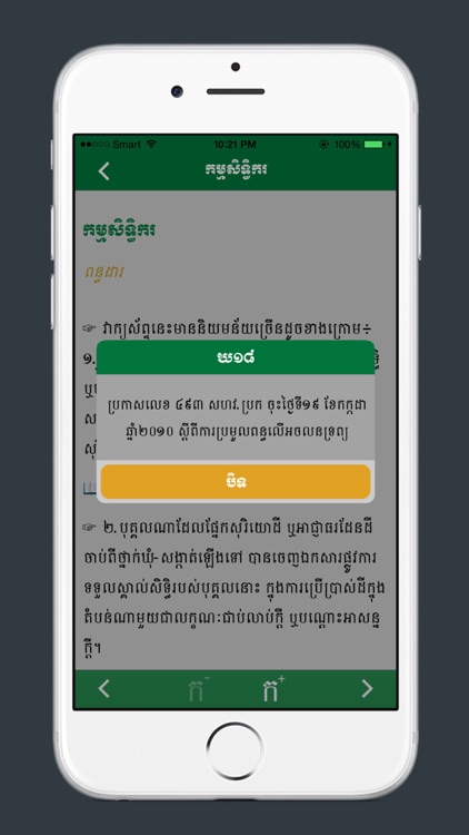 Lexicon MEF screenshot-4