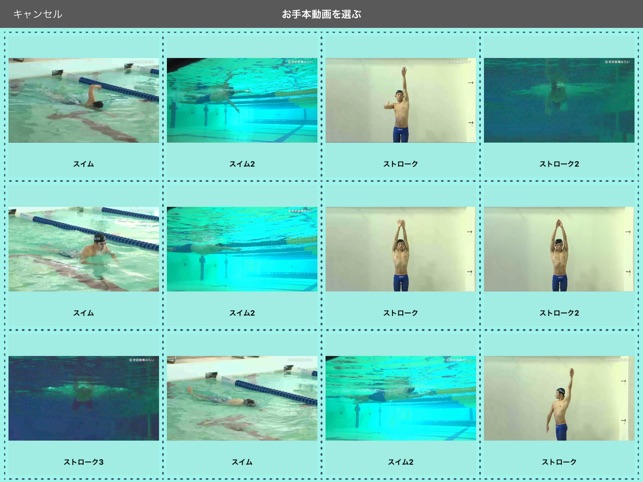 VisionMotion Swimming(圖3)-速報App