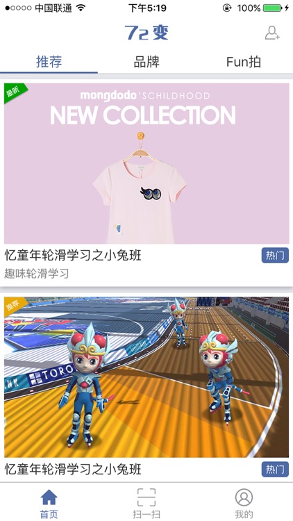 72 变 - AR产品平台