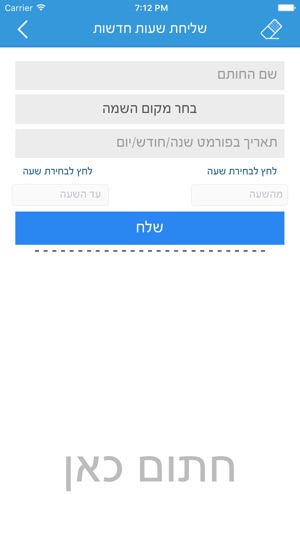 SmartCommit - הגיע הזמן לעשות שינוי(圖2)-速報App