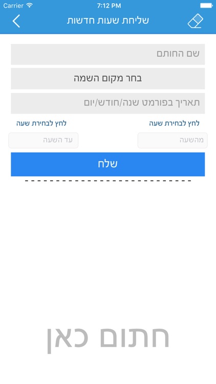 SmartCommit - הגיע הזמן לעשות שינוי