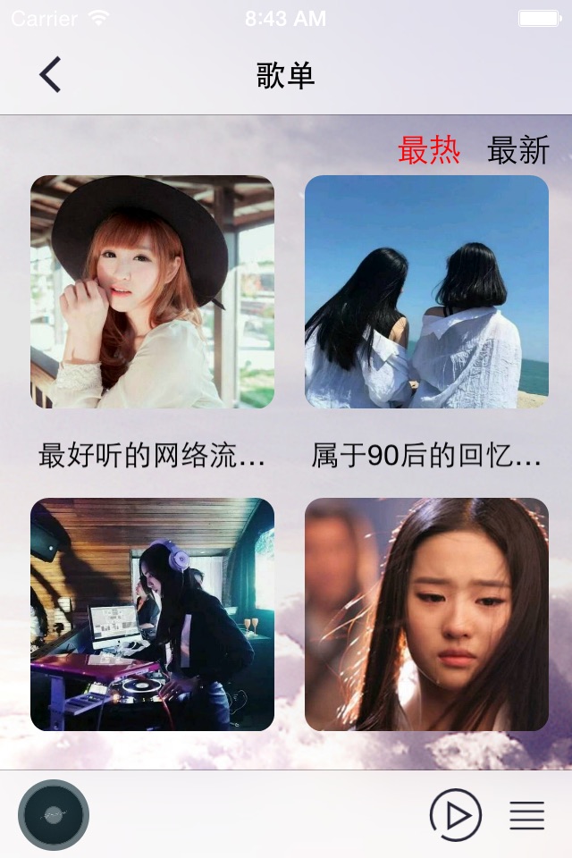 爱尚音乐 screenshot 2