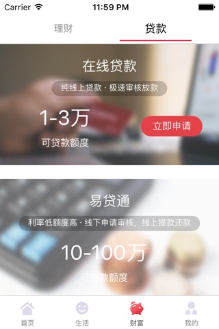 昆山农商银行 screenshot 3