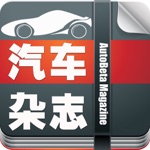 汽车杂志-新车汽车报价大全