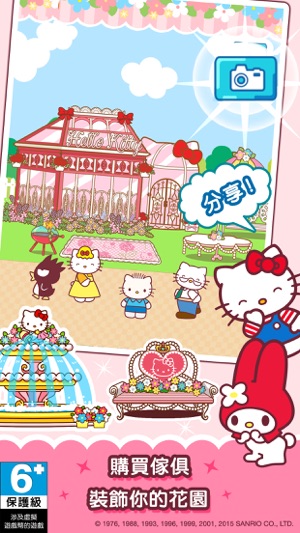 Hello Kitty Orchard!(圖4)-速報App