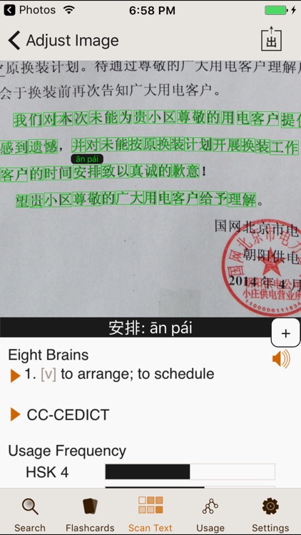 Eight Brains Chinese Dictionary