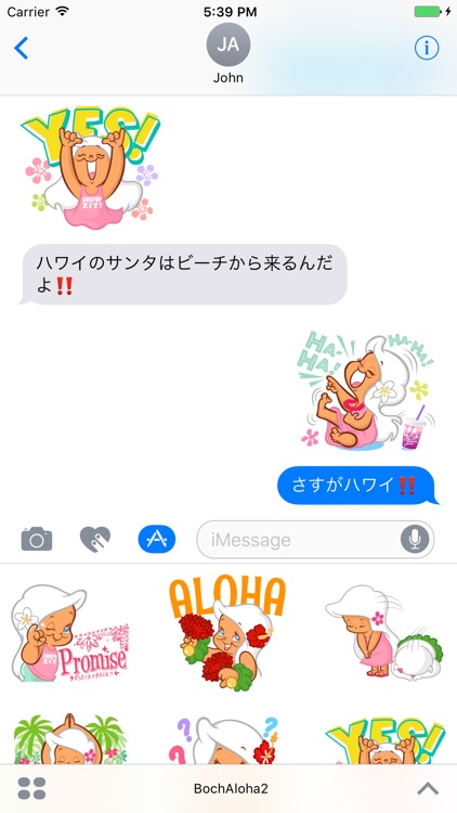 BochAloha(ボチャロハ)Mapuaちゃん Vol.2