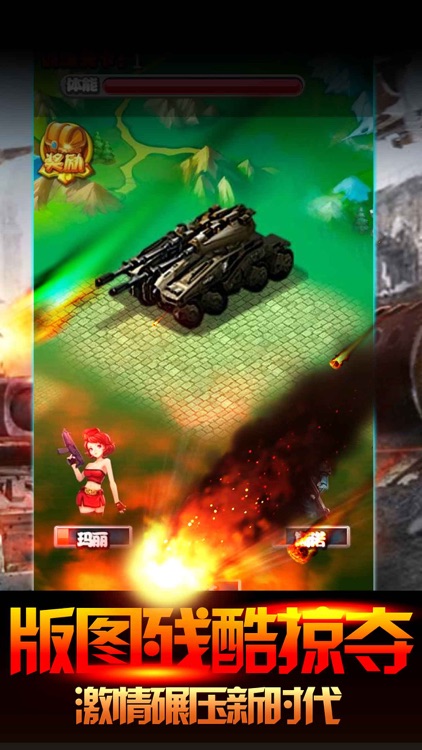 雷霆坦克大战：星际帝国至强王者