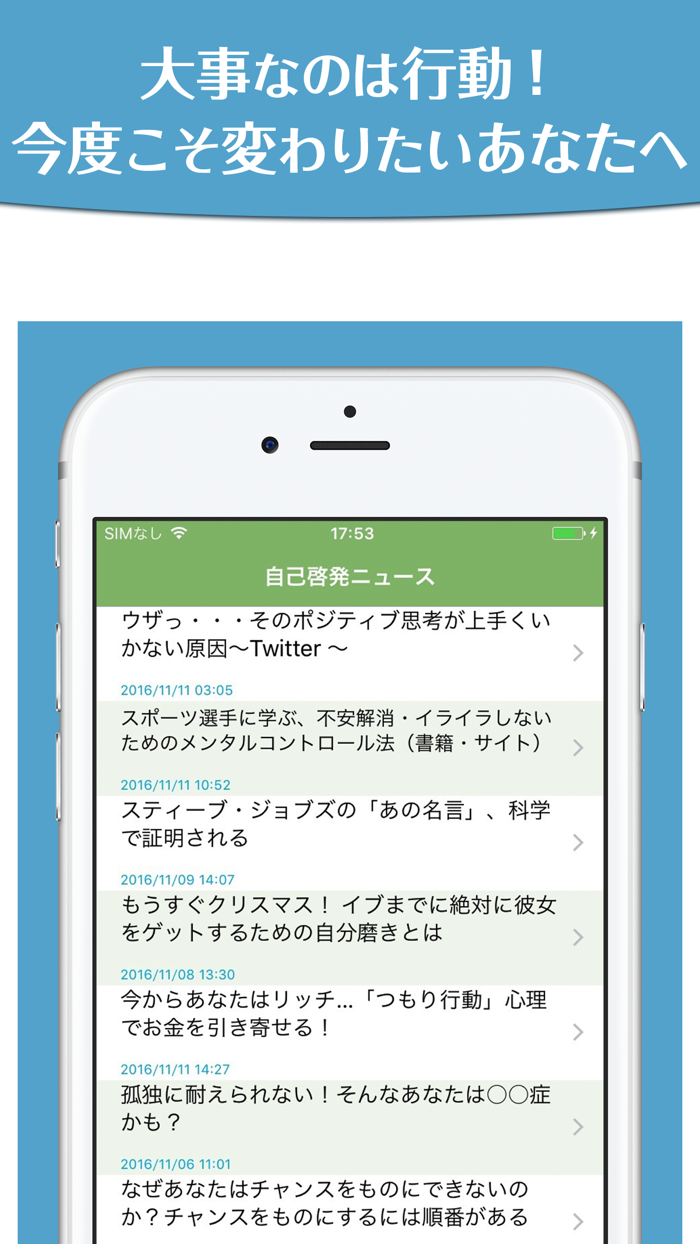 自分を変える思考回路の作り方〜自己啓発本やセミナーで学ぶ前の下準備
