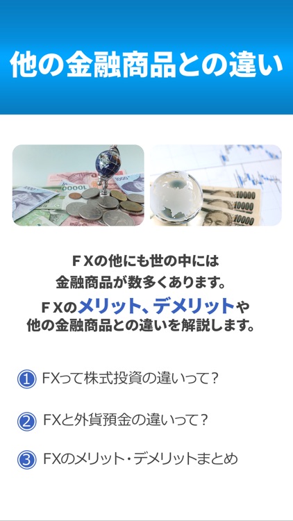 【最強FX - わかりやすいFXの大切なポイント】