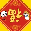 Chinese! Pinyin Tiger for Kids