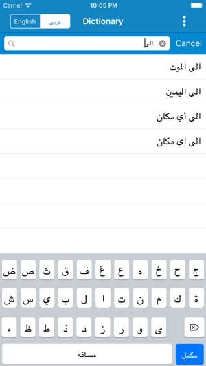 Arabic to English & English to Arabic Dictionary(圖3)-速報App