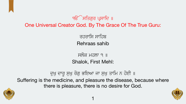 Rehraas Sahib Paath in Punjabi Hindi English Free(圖3)-速報App