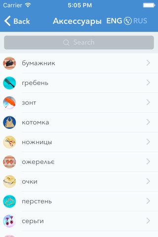 Visual dictionary EN-RU screenshot 4