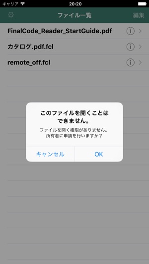 FinalCode Reader(圖4)-速報App