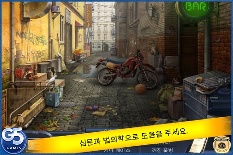 Special Enquiry Detail® : The Hand that Feeds (Full) screenshot 3