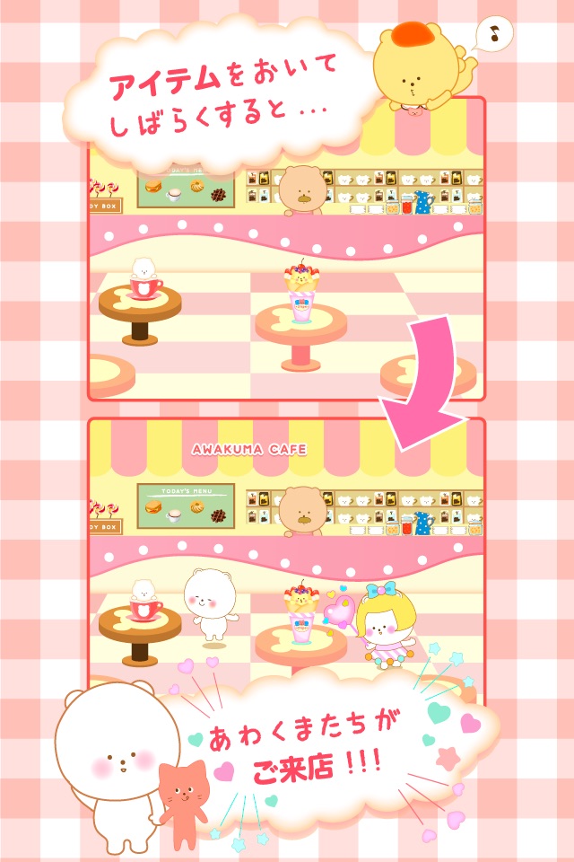 あわくまカフェ screenshot 2