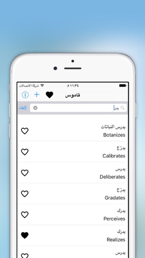 Translator Arabic English Dictionary(圖5)-速報App