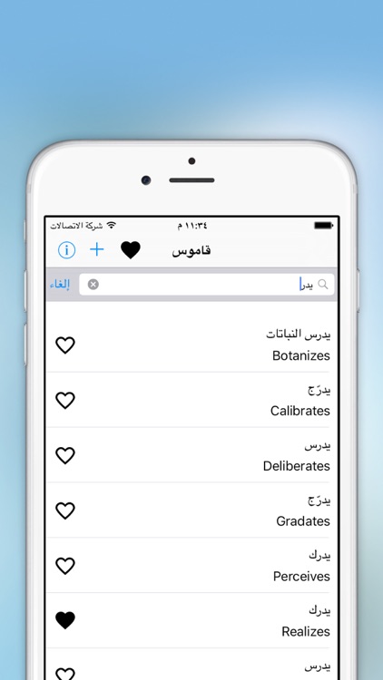 Translator Arabic English Dictionary screenshot-4
