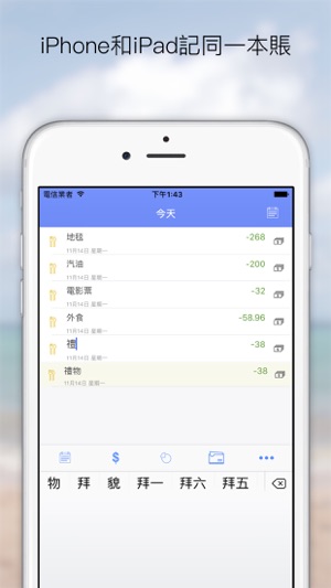 每日記帳(圖2)-速報App