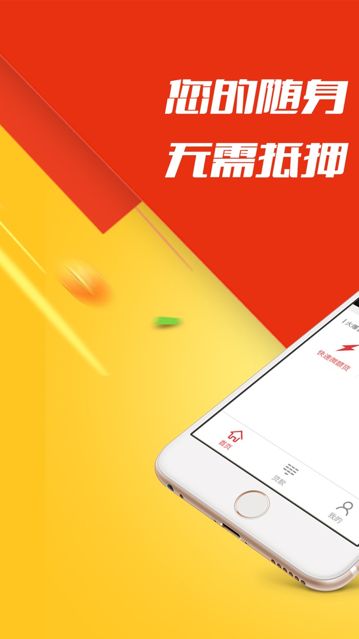 信用卡贷款—网上借钱贷款