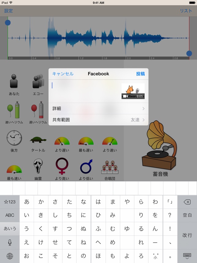 Voice Changer Plus をapp Storeで