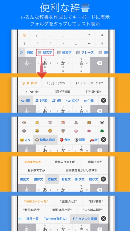 ワードライト - 日本語・類語キーボード screenshot-3