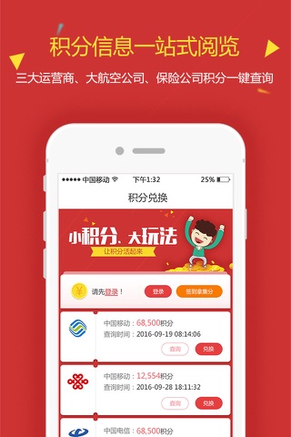 集分购 screenshot 2