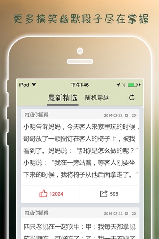 搞笑图片视频 - náhled