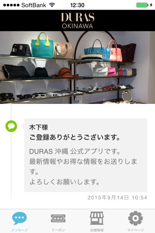 DURAS 沖縄 公式アプリ screenshot 2