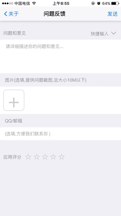 输变电工程环境敏感区地理信息系统 screenshot-4