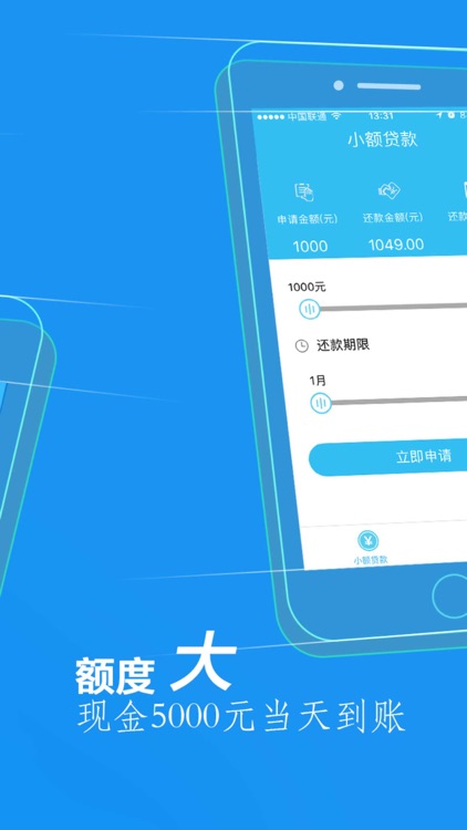 小额贷款-极速贷款1000-3000元的借款平台