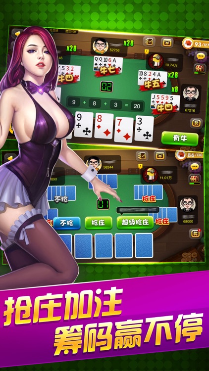 天天斗牛-斗牛牛休闲欢乐棋牌扑克游戏