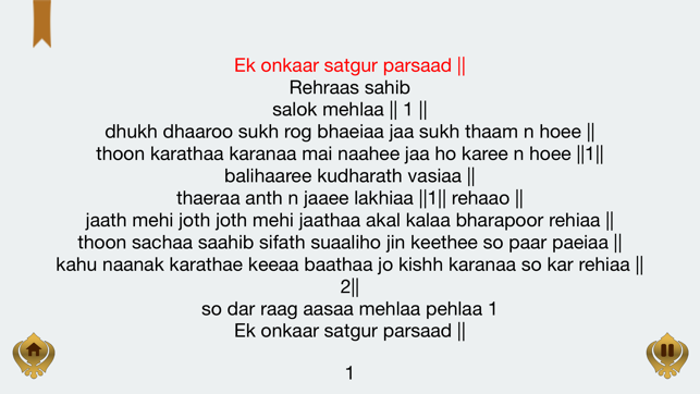 Rehraas Sahib Paath in Punjabi Hindi English(圖4)-速報App