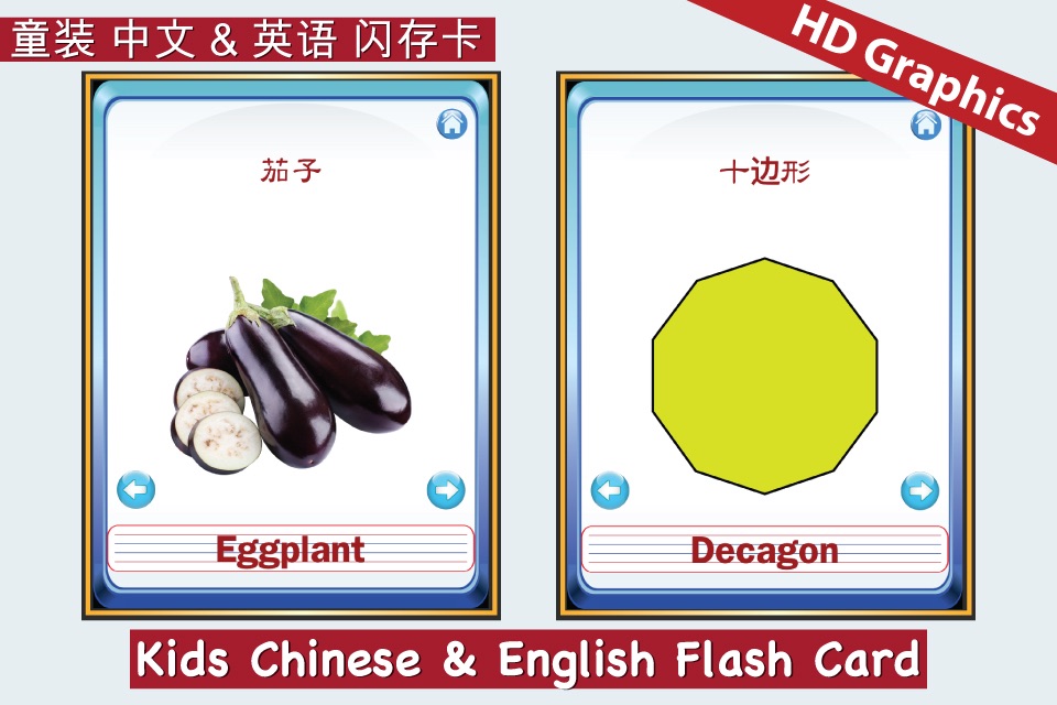 Kids Chinese & English Flash Cards ABC screenshot 4