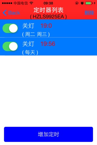 智能吸顶灯 screenshot 4