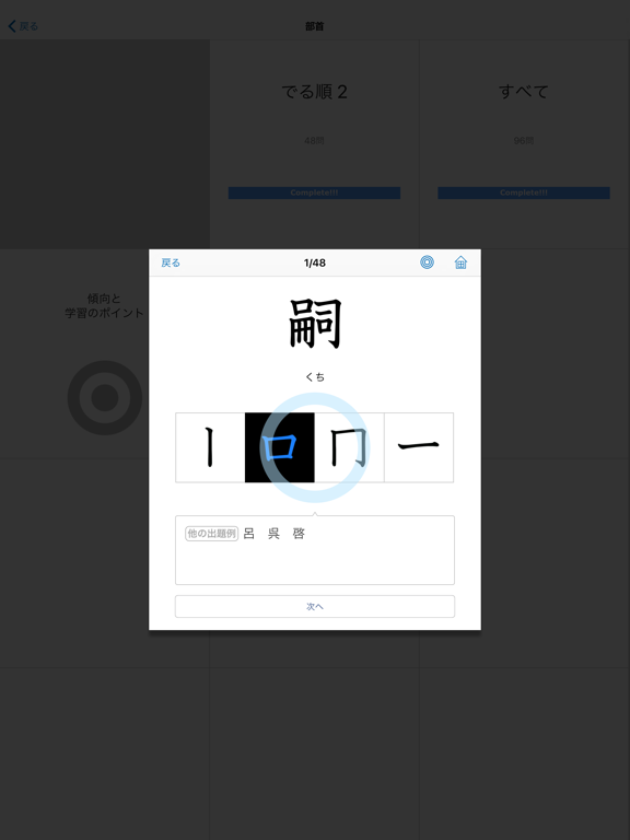 漢検でる順問題集［2級・準2級］（新装四訂版）のおすすめ画像3