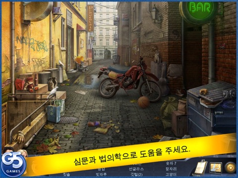 Special Enquiry Detail® : The Hand that Feeds HD (Full) screenshot 3