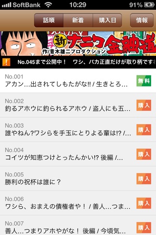 新ナニワ金融道 screenshot 2