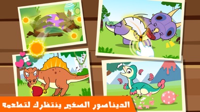 حديقة الديناصورات 2 - العاب عالم الديناصورات screenshot 3