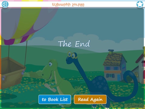 Armenian and English Stories screenshot 3