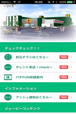 ジェーピー screenshot 2