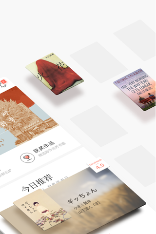募读-最新最全的欧美、日本小说 screenshot 2