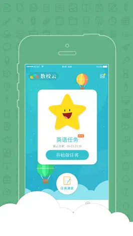 Game screenshot 数字校园-学生 mod apk