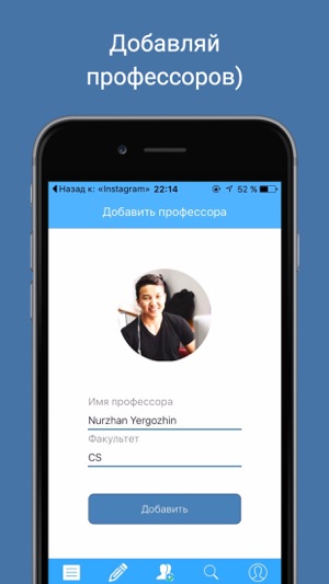 ProfRate - отзывы и оценки профессоров вузов Казахстана(圖2)-速報App