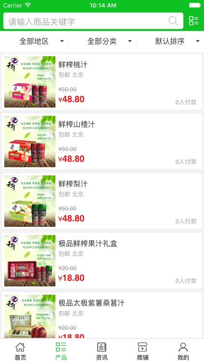 中国健康饮品网