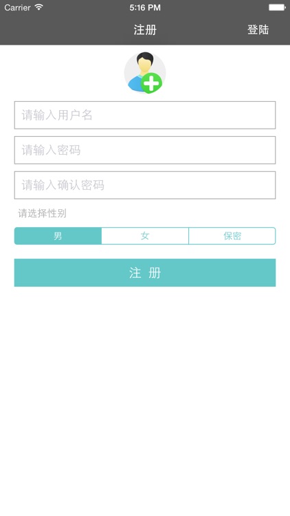 爱减肥 screenshot-3