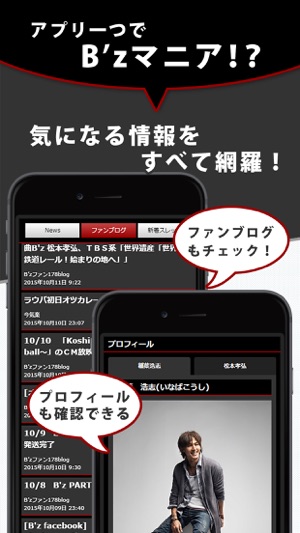 J-POP News for B'z 無料で使えるニュースアプリ(圖3)-速報App