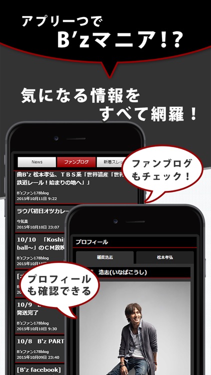 J-POP News for B'z 無料で使えるニュースアプリ