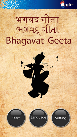 Bhagavad Gita Saar Hindi(圖1)-速報App